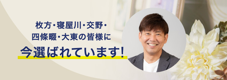 自分に合った婚活成婚達成スクール