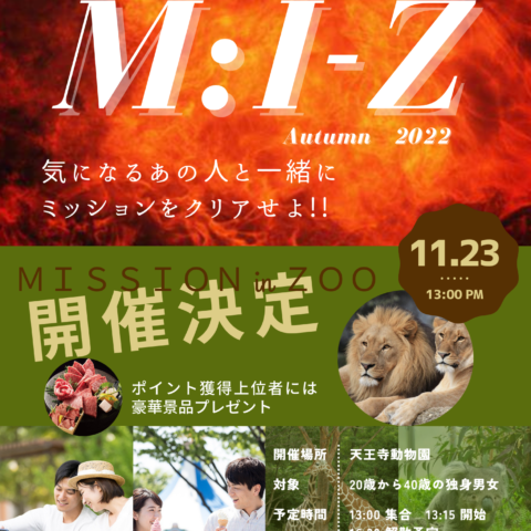 M:I-Z mission in zoo　ミッションインズゥー開催