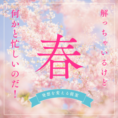 解っちゃいるけど何かと忙しいのだ⁉　そんな時はレオンにお任せ