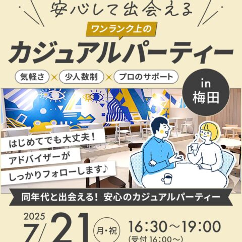 パーティー参加者✨絶賛募集中🌈