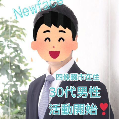新入会アンケート🍀30代男性