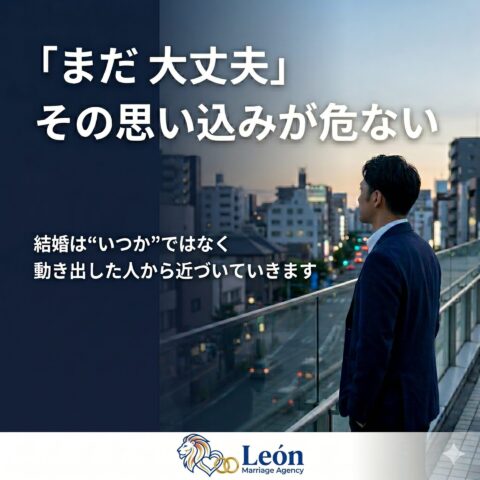 男性の婚活は後回しで本当に大丈夫？“いつか結婚したい”人に知ってほしい現実