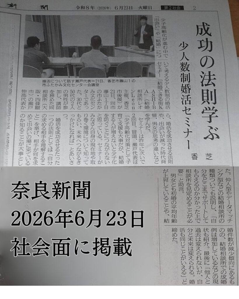 奈良新聞2026年6月23日付社会面